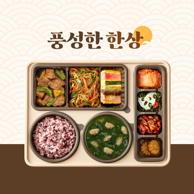 본도시락 잔치 차림 한상