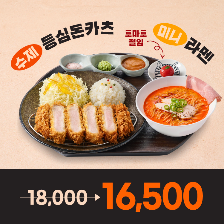 멘지 수제 등심돈카츠 + 미니 라멘 정식