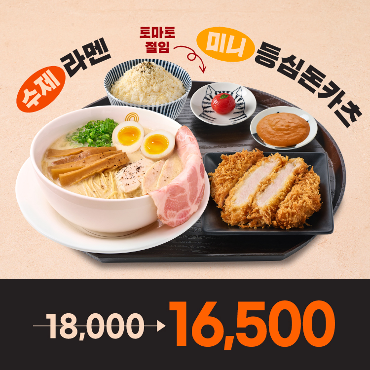 멘지 수제 라멘 + 미니 등심돈카츠 정식