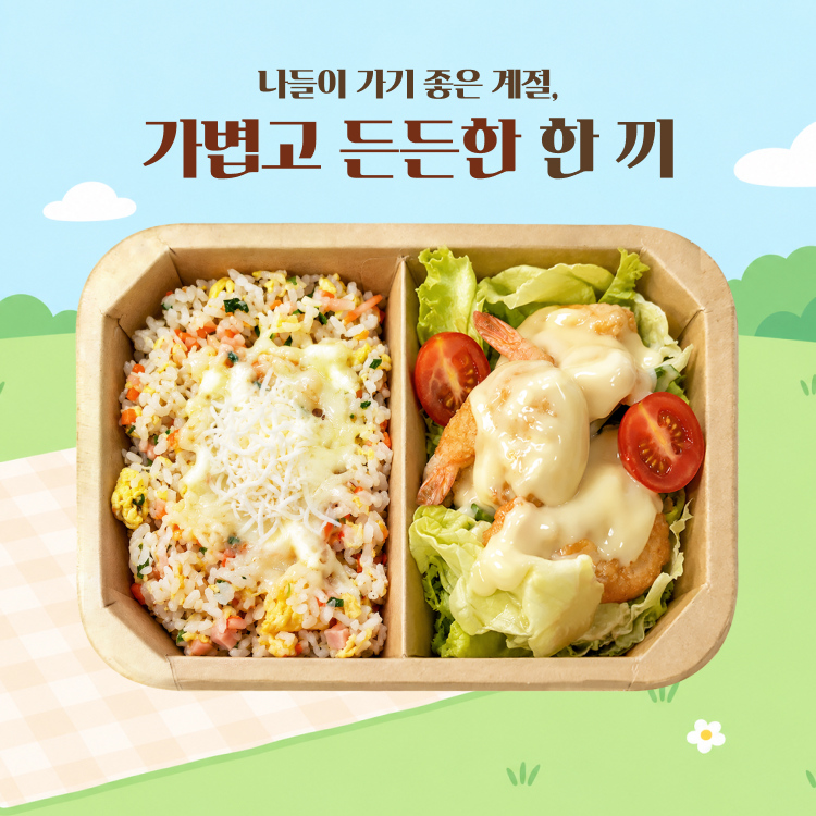 본도시락 크림새우 게살볶음밥